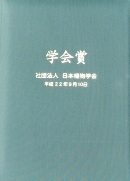 賞状