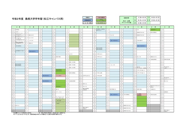 R2学年暦