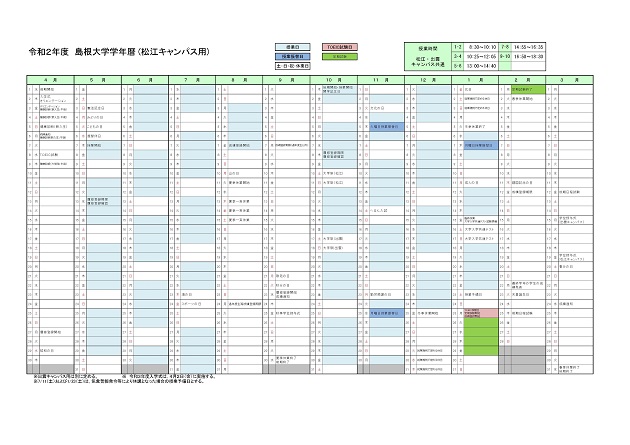 R2学年暦_new