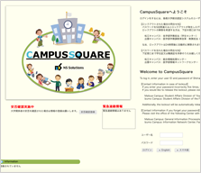 学務情報システム