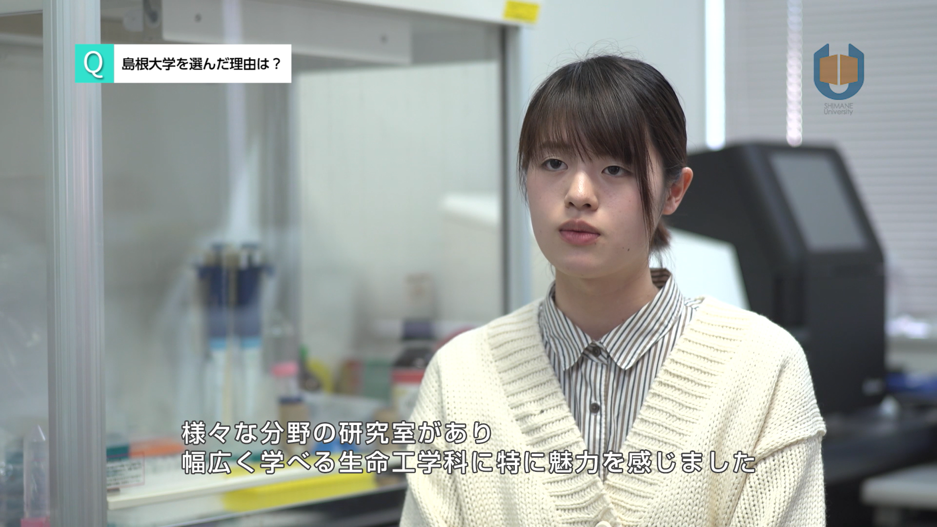 島根大学 6つの学び 先輩たちのreal Voice 国立大学法人 島根大学 島根大学 6つの学び 先輩たちのreal Voice 国立大学法人 島根大学