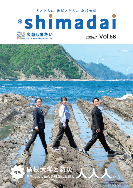 58号　表紙画像