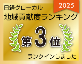 島根大学が「大学の地域貢献度ランキング」全国総合3位を獲得