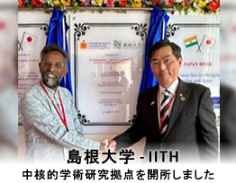 IITH中核的学術研究拠点開所しました