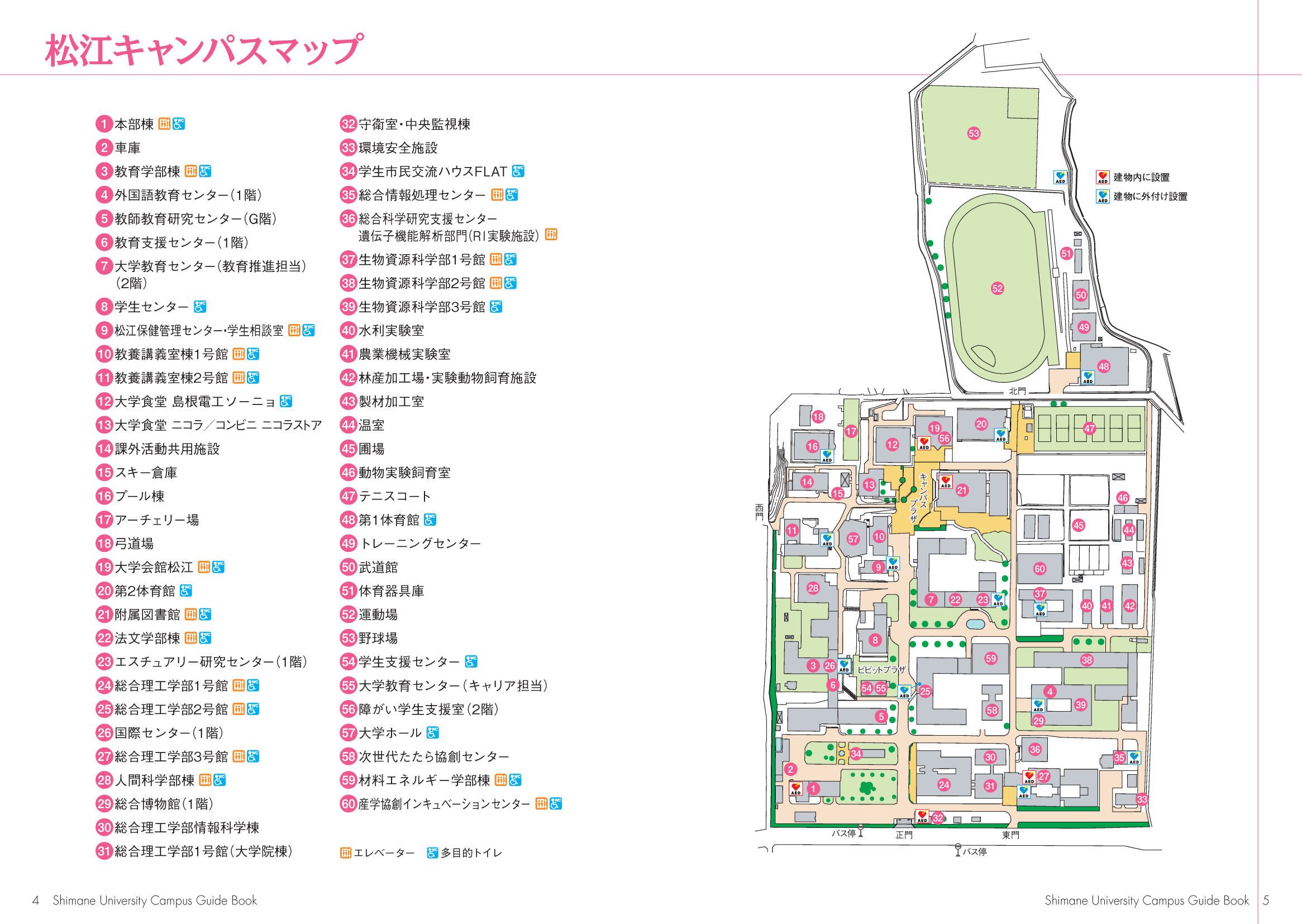 キャンパスマップ（松江） | 国立大学法人 島根大学