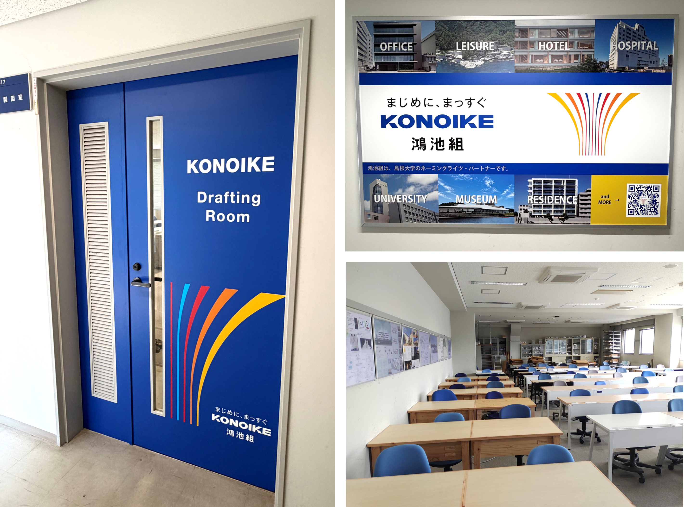 konoikedraftingroom