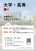 R8法人グループオープンカンパニー R8法人グループオープンカンパニー