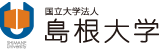 国立大学法人島根大学