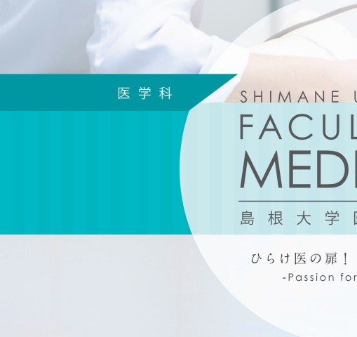赤本　島根大学　医学部　2009年～2023年 15年分 検索結果一覧｜「赤本」の教学社 大学過去問題集