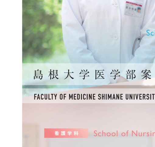 医学部パンフ 2022医学部案内