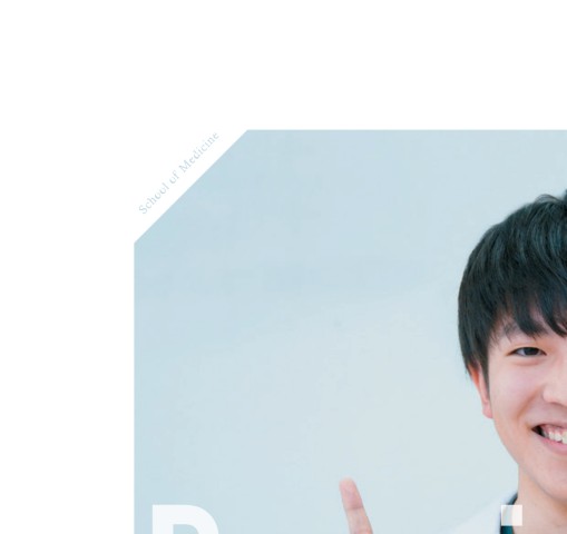 医学部パンフレット 学部パンフレット ｜同志社大学 生命医科学部