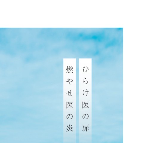 島根大学医学部案内2024