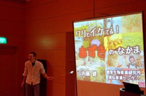 内藤研究員による講演