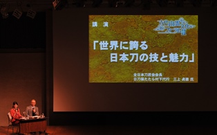 三上氏による講演