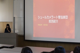 シュールカメラートの活動報告