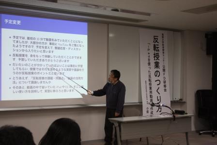 講義をする小俣光司教授