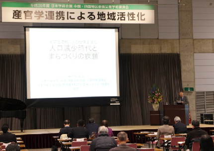 大西会長基調講演