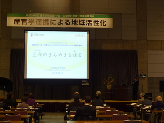 山本教授 活動紹介2