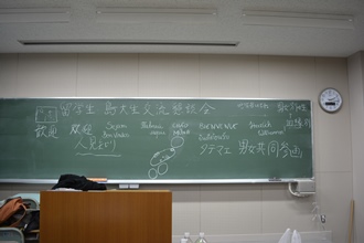 黒板には８か国語で「歓迎」と書きました