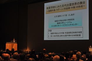 第１部　シンポジウムの様子1