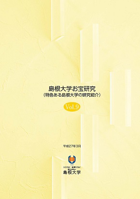 表紙vol.9 表紙vol.9