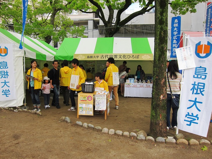 広島FF1.jpg 広島FF1.jpg