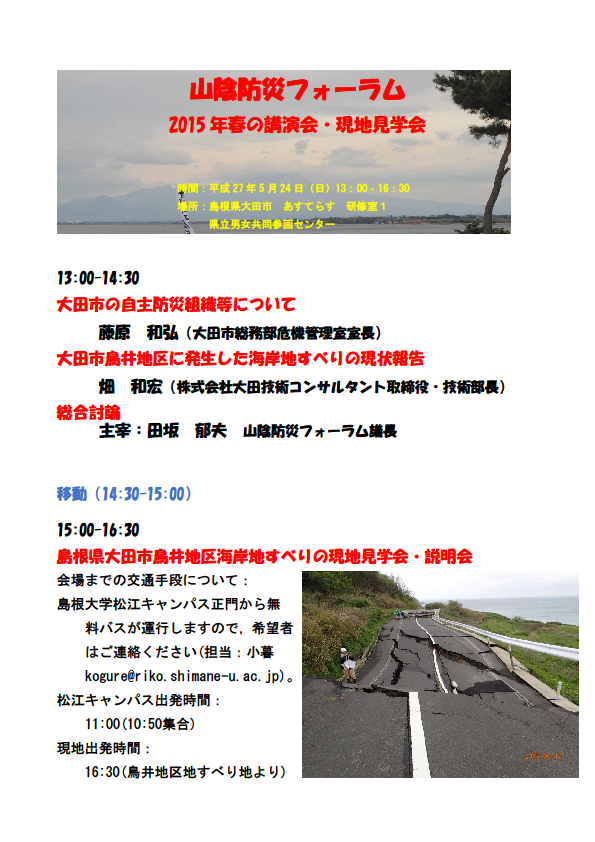 フォーラムチラシ