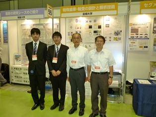 総合理工学研究科機械設計研究室の展示ブース1