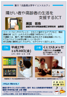 第６１回チラシ画像