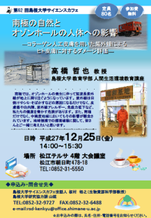 第62回チラシ画像