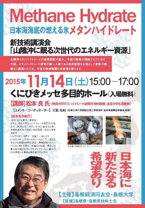 講演会 チラシ_1.jpg