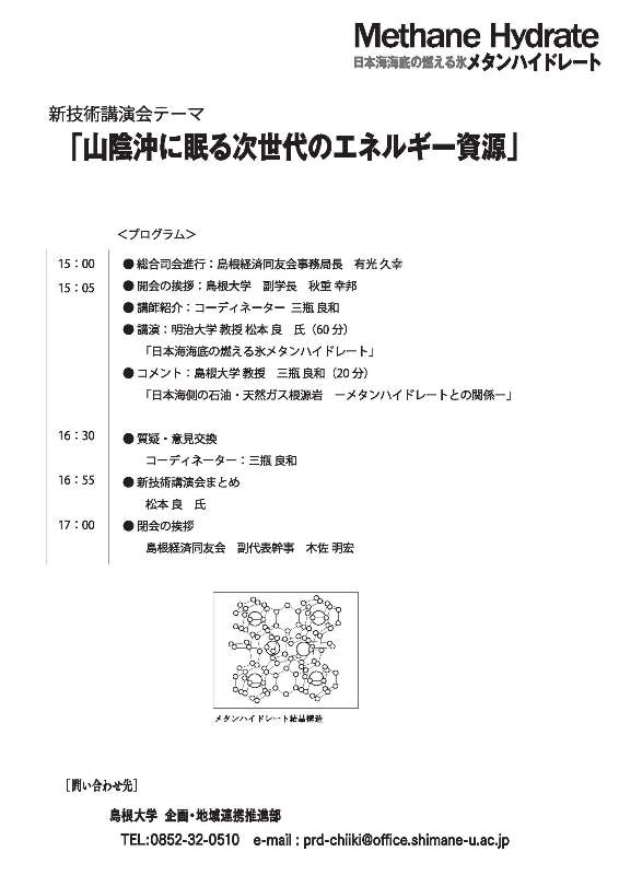 講演会 チラシ_2.jpg
