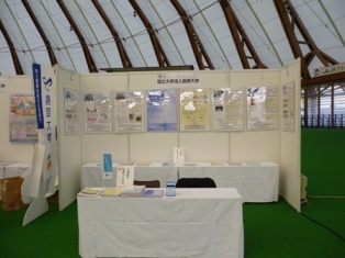 島根大学のブース