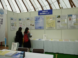 産学連携センター（松江地区）ブース