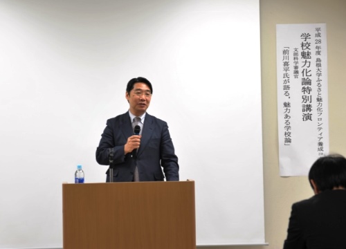 前川氏の講演