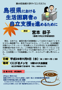 第68回ポスター画像