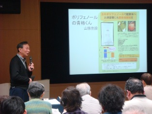 講演の様子