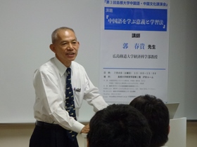 郭先生ご講演１.JPG