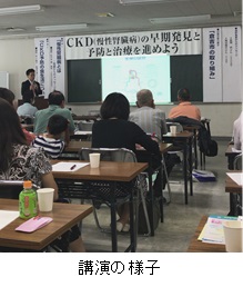 鳥取県民健康講座.jpg
