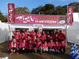 B-1グランプリ１