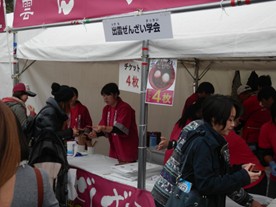 B-1グランプリ3