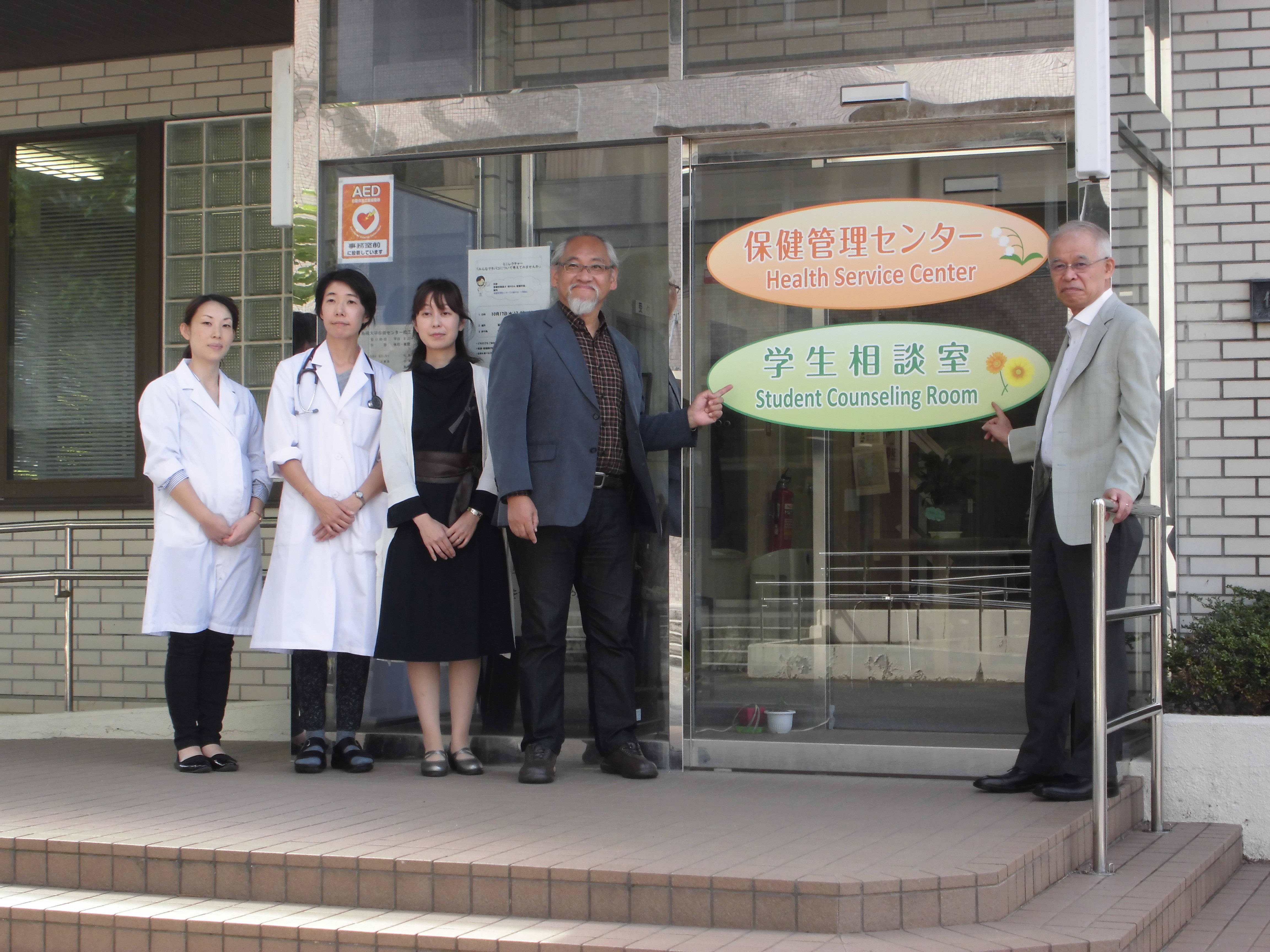 学生相談室