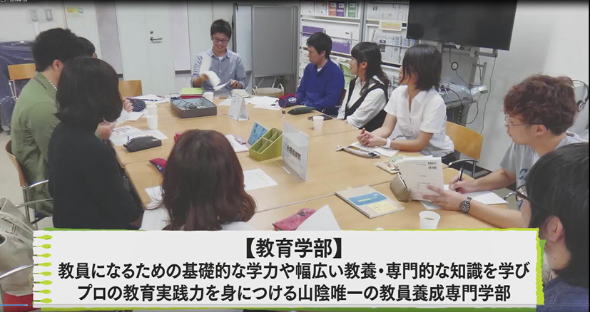 広報しまだい11月.PNG 教育学部紹介.PNG