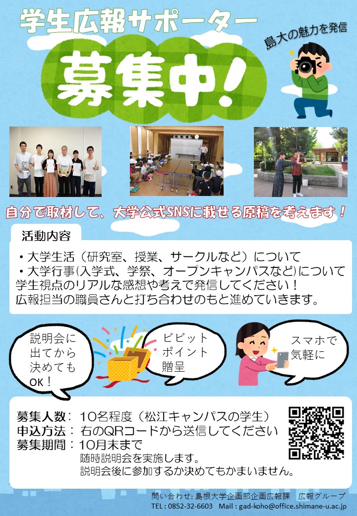 2020秋募集学生広報ポスター 2020秋募集学生広報ポスター