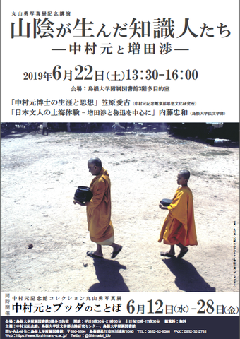 講演会ポスター