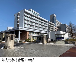 島根大学教育学部附属小学校