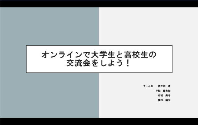 発表資料その１