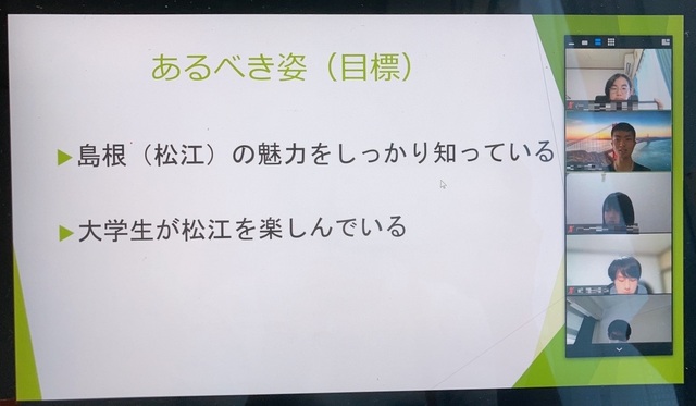 オンライン授業の様子