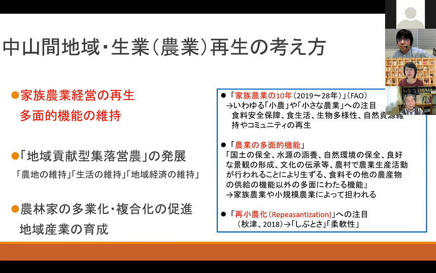 報告：島根大学藤本准教授