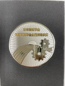 20220315機電 記念メダル